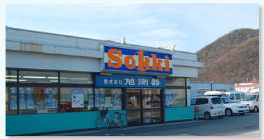 株式会社 旭測器